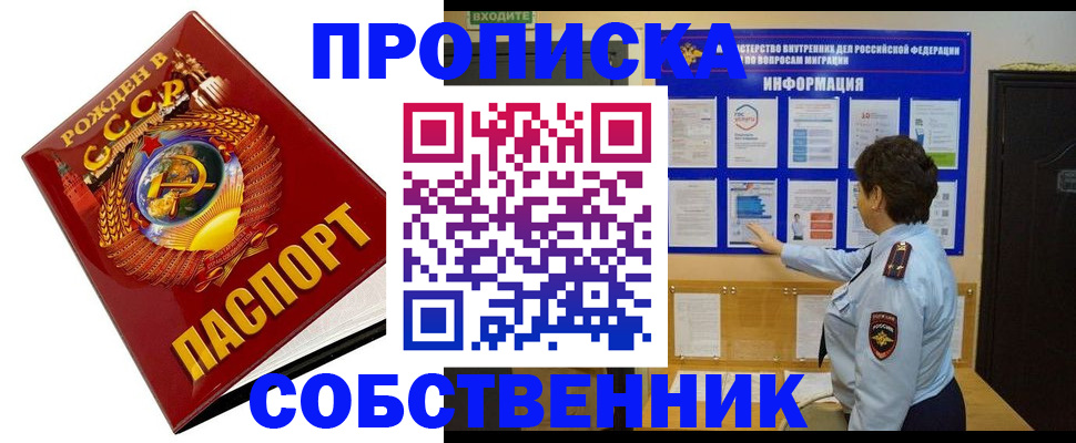 временная регистрация в квартире в Киселёвске