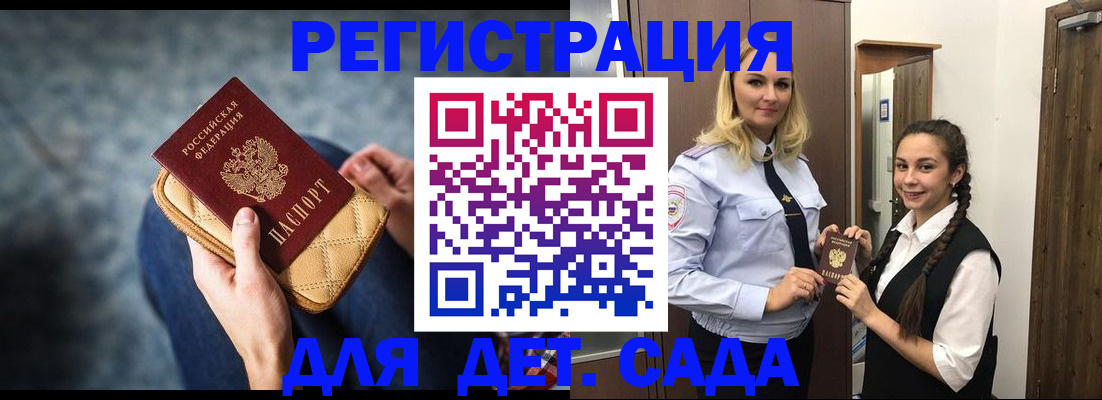 временная регистрация поиск в Киселёвске