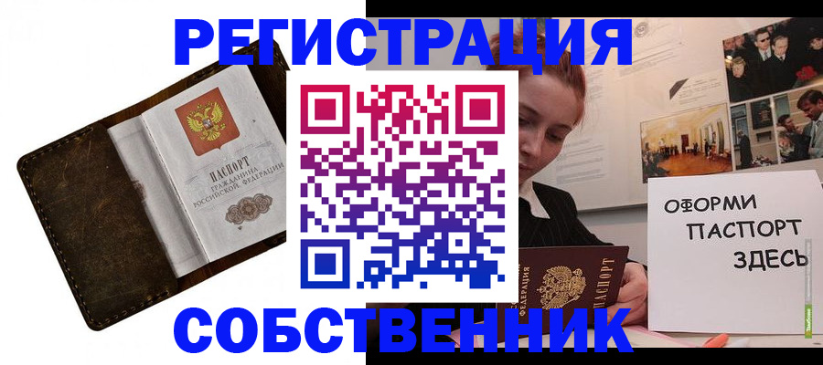 временная регистрация законно в Киселёвске