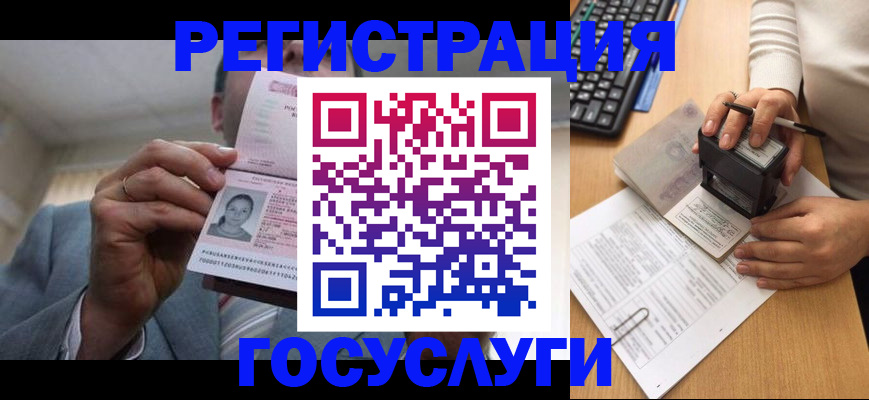 регистрация в Киселёвске