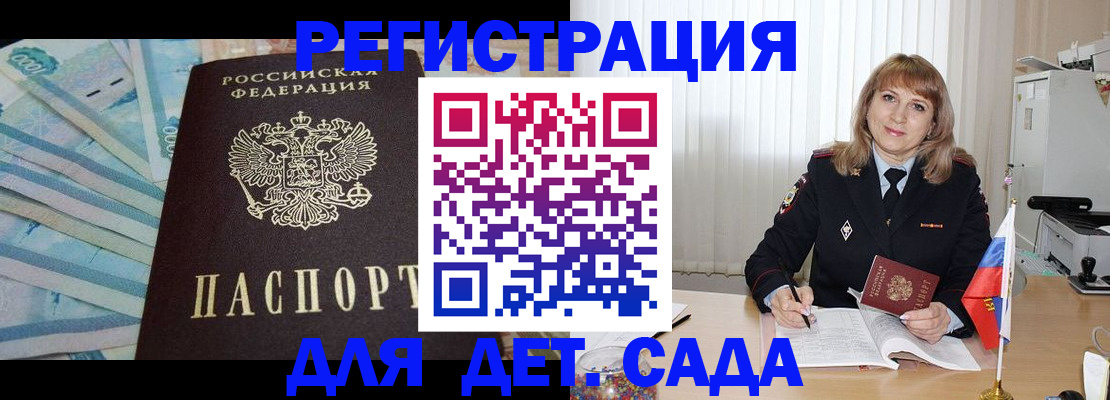 регистрация для школы в Киселёвске